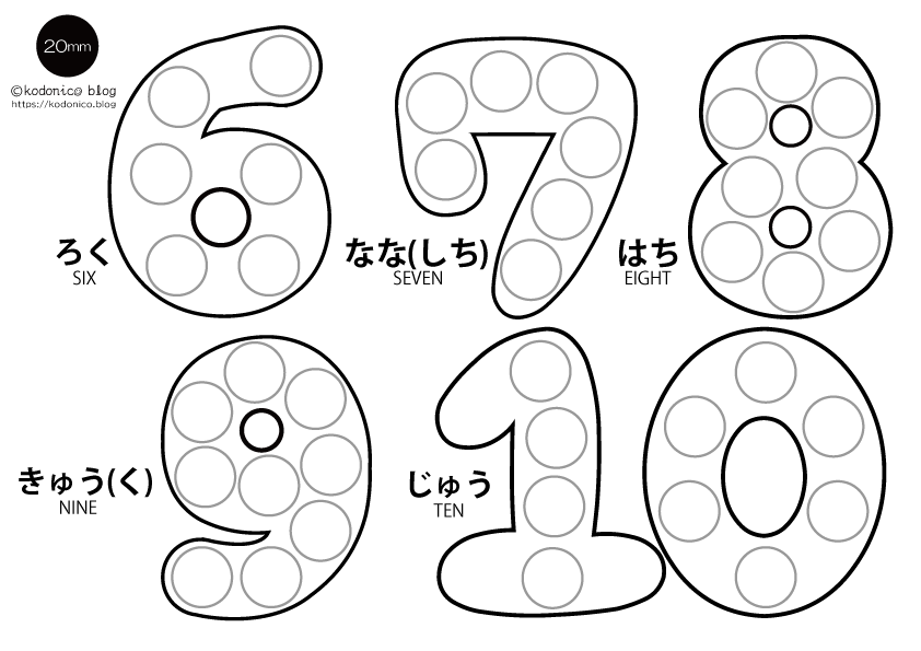 丸シール20mm台紙-数字6～10