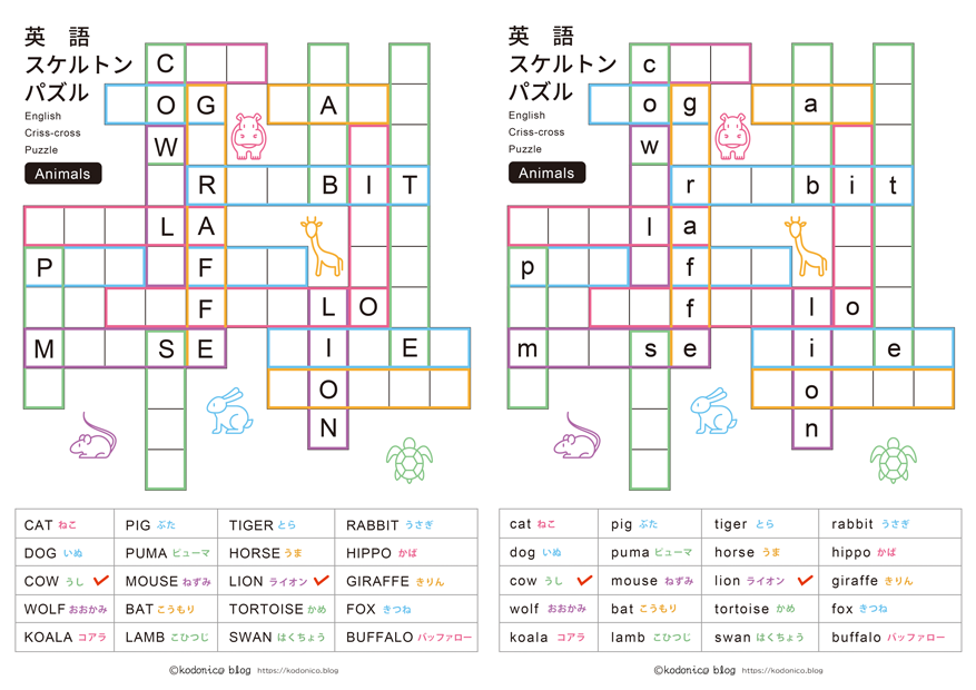 パズル 英単語 動物【無料ダウンロード】