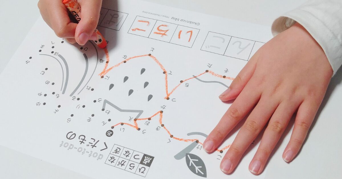 点つなぎ(dot-to-dot)ひらがな「くだもの」