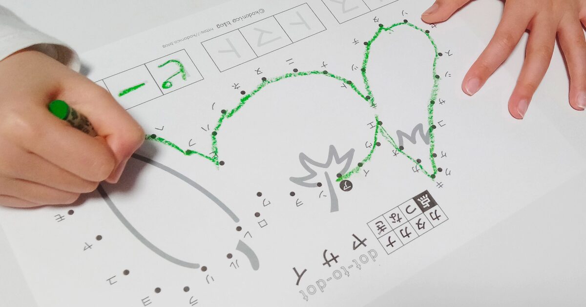 点つなぎ（dot-to-dot）カタカナ「ヤサイ」