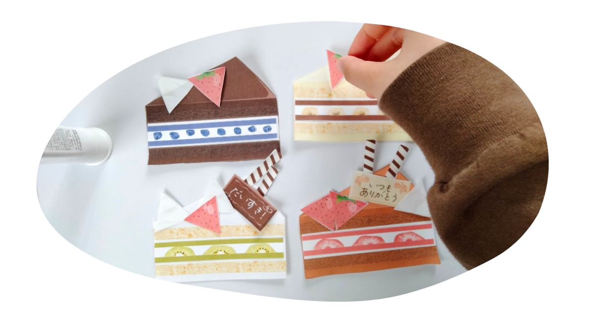 【無料】はさみ・のりの練習