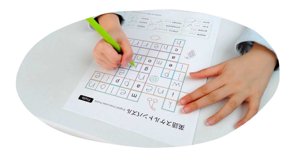 【無料】英語のプリント